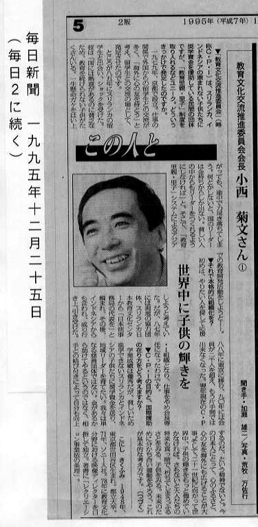 世界中に子どもの輝きを