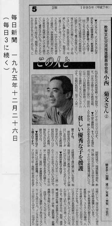 毎日優秀な子を援助